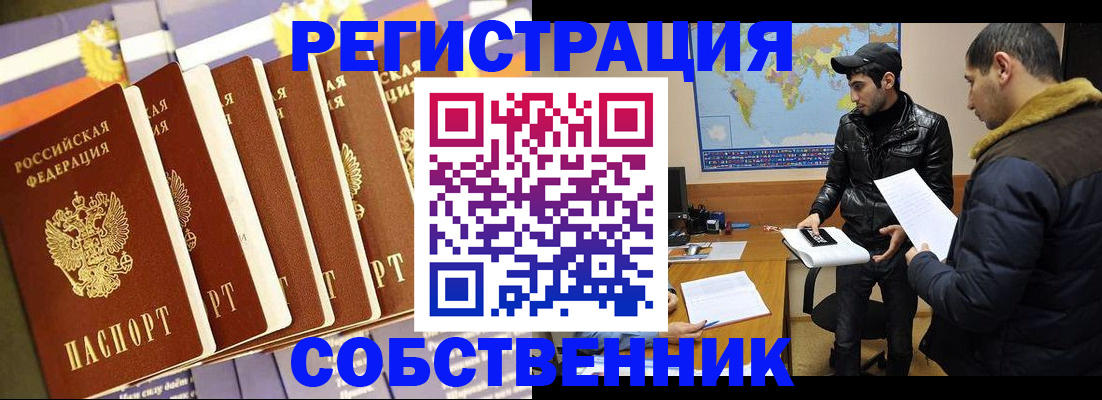 временная регистрация надежно в Тосно