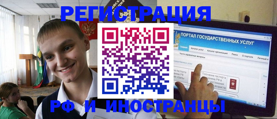 прописка для военкомата в Тосно